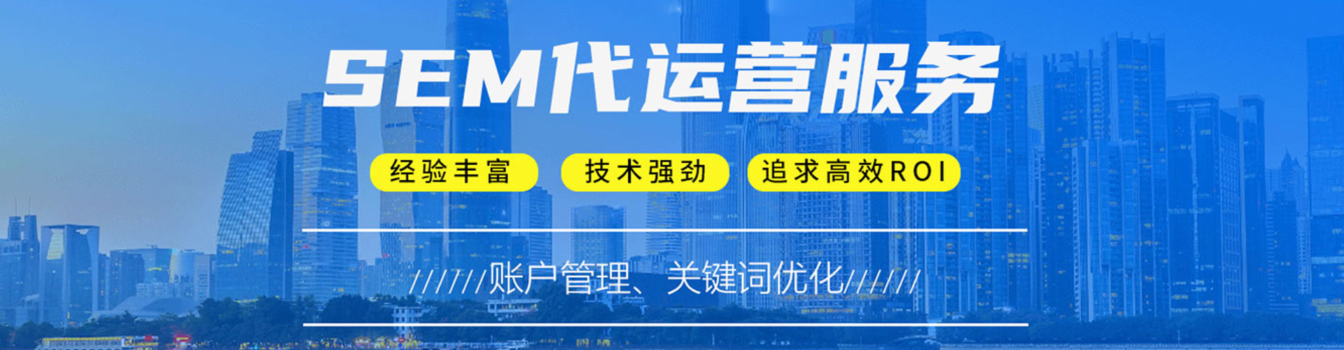 舞钢sem优化师